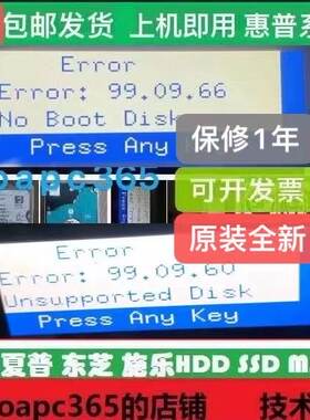 全新惠普M725硬盘M880 M775 M525 HP复印打印机_ERROR：99代码