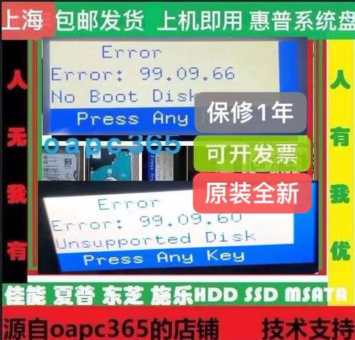 HP惠普系统硬盘E72525 E78330 E82550 78325 E77650 E87660 58650