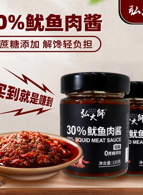 下饭神器鱿鱼肉酱拌面