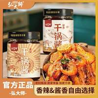 正宗干锅酱官方旗舰店川味麻辣烫150g麻辣香锅炒菜调料香辣家用