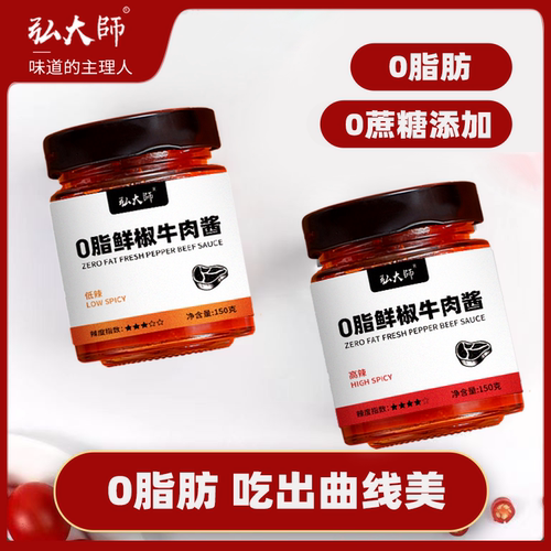 鲜椒牛肉酱牛肉酱拌饭拌面