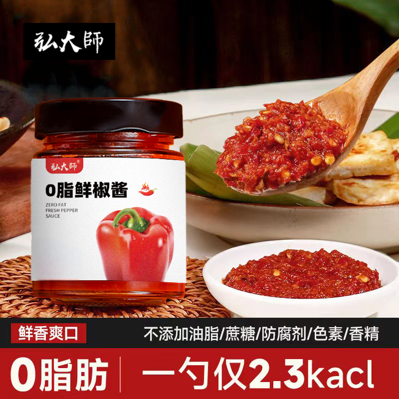 0脂鲜椒酱减低脂肪健身轻食酱料拌饭酱拌面酱鲜辣椒酱下饭菜调料