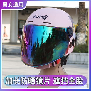 安全帽 防晒半盔摩托电瓶车男女通用新款 新国标A类3C认证 头盔夏季