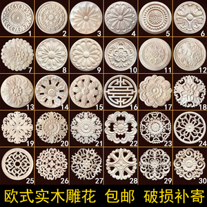 欧式木雕花实木圆形木雕贴花圆雕花装饰圆盘木雕花片角花东阳木雕