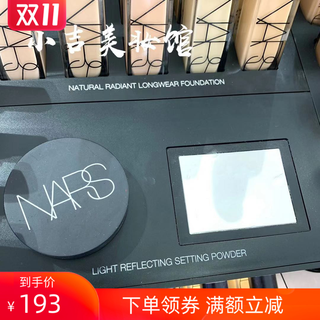 新款Nars納斯 裸光蜜粉餅散粉定妝粉餅10g 遮瑕提亮膚色 cpb粉撲在類目 彩妝/香水/美妝工具, 粉餅中 - 來自Buy2taobao.com提供專業的淘寶代購服務