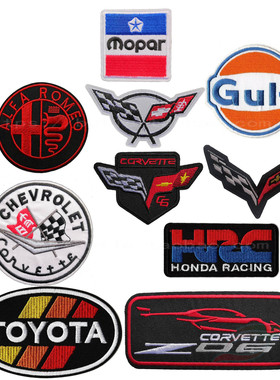 熨烫刺绣背胶补丁贴花汽车标志赛车机车类车标D234徽章DIY辅料