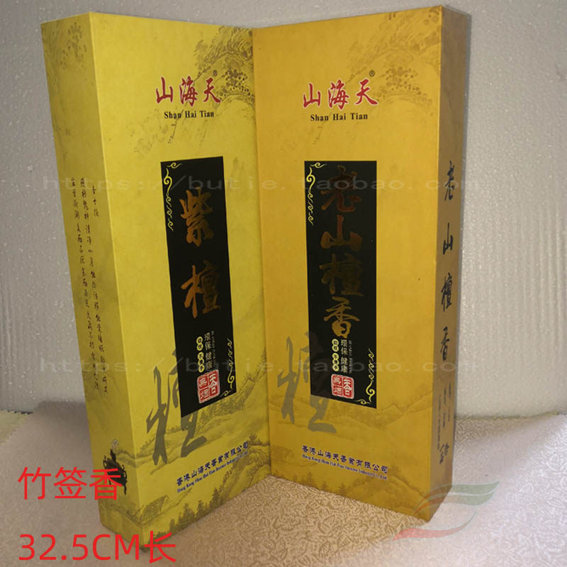 老山檀香紫檀无烟供佛竹签香