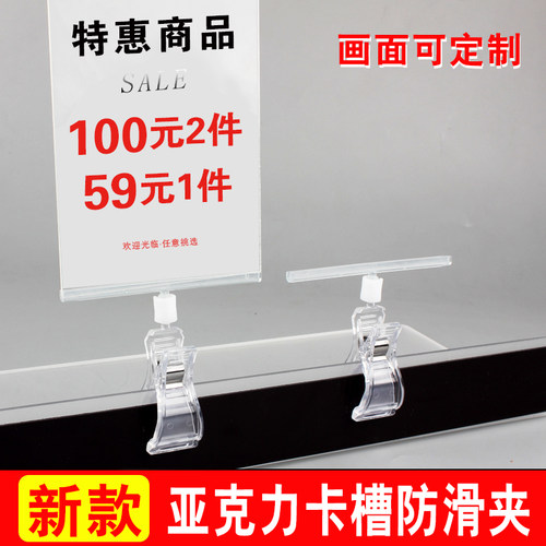 透明pop标签牌卡套夹防滑款