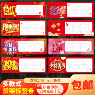 服装店夏季特惠新款标价签商超标签纸鞋店热卖特价折扣清仓价格牌