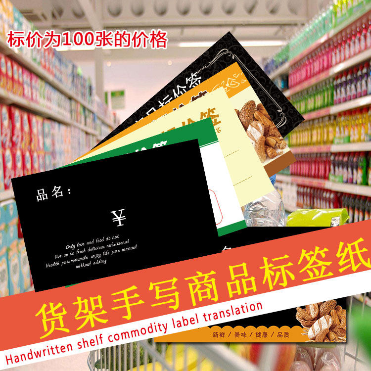 POP标价签广告纸蛋糕店超市水果店促销标签纸面包店插卡价格牌,五金/工具,POP广告用品,淘宝优惠券,粉丝福利购,淘宝优惠卷