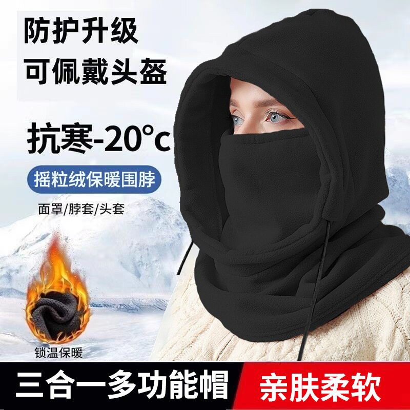 秋冬帽子骑行防风滑雪面罩女帽子围脖一体户外运动保暖套头帽