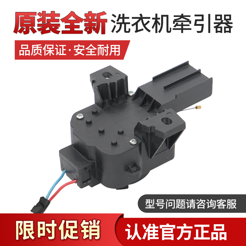 适用美的洗衣机QA22-77排水电动机电机牵引器阀小天鹅雷利QA12-26