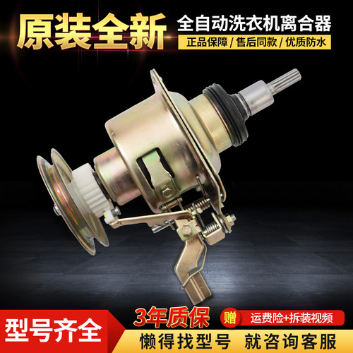 适用惠而浦洗衣机离合器 WI5036/WI4538S WI5268S离合器