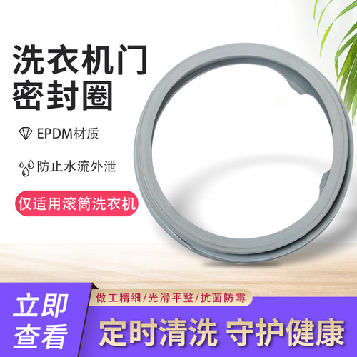 适用小天鹅美的滚筒洗衣机门密封圈更换皮胶垫通用型配件大全原装