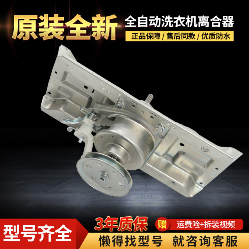 全新三洋离合器减速轴XQB60-M808/M810 XQB60-M813Z XQB65-M7251
