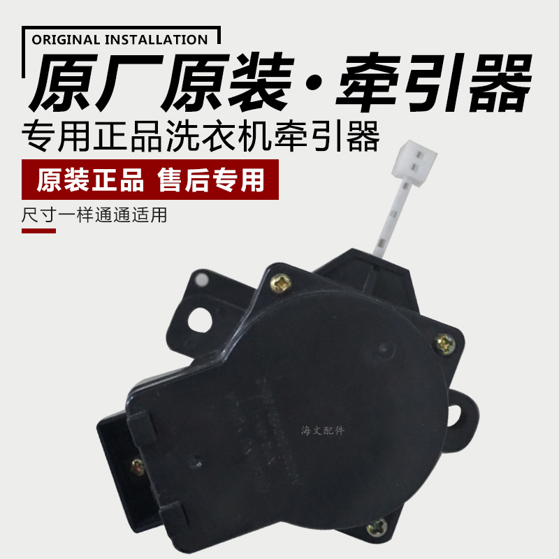 小天鹅原装美的排水电机