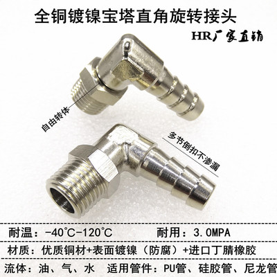 宝塔接头旋转直角万向YPB竹节