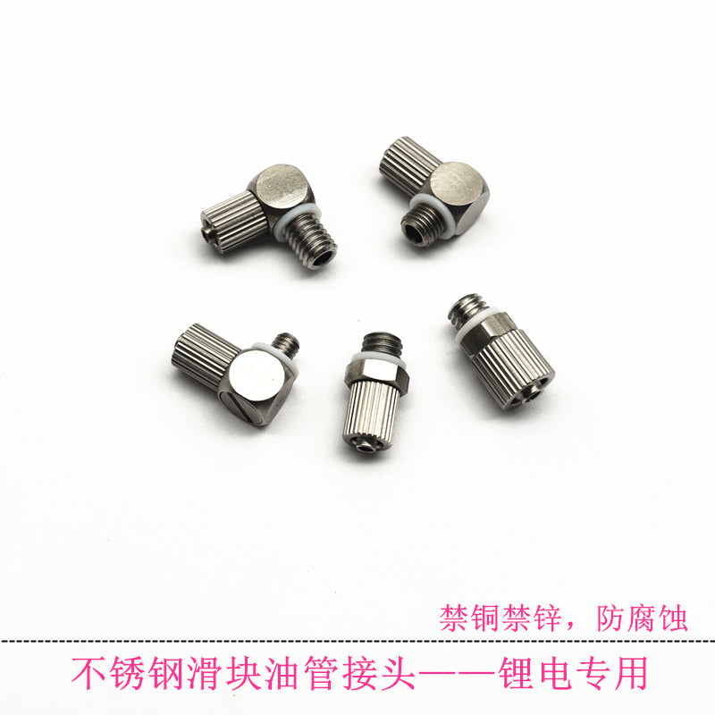 不锈钢滑块注油嘴M6X0.75润滑M4