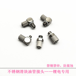 不锈钢滑块注油嘴导轨油管接头快拧M4X0.7加长润滑上银M6X0.75