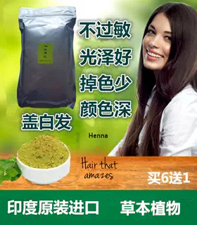 印度天然海蒂海纳植物粉庶养护剂护白发不过敏无刺激Godrej Nupur