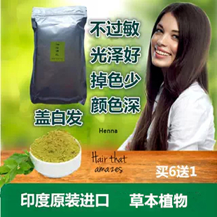 Nupur 印度天然海蒂海纳植物粉庶养护剂护白发不过敏无刺激Godrej