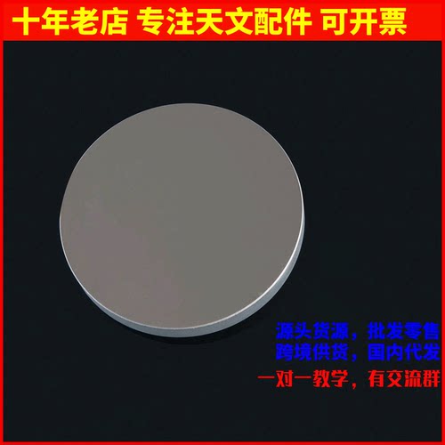 D114F900DIY自制套装 主镜副镜调焦座目镜寻星镜副镜支架消光绒