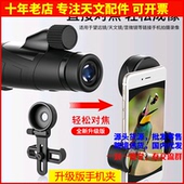 星特朗80EQ天文望远镜连接升级版 手机拍照支架夹子