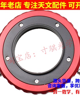M42/M48/M54 CAA 360度旋转器调节器 模块化三合一高精度