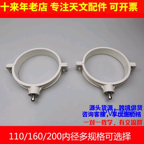 PVC抱箍DIY自制天文望远镜