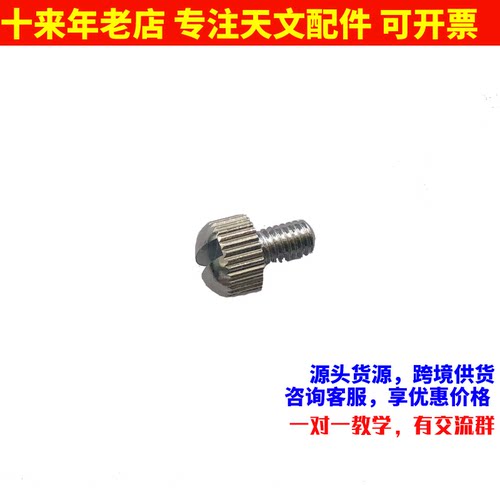 星特朗80DX天文望远镜