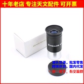正品 原装 MEADE米德MA26mm目镜可用于1.25英寸接口天文望远镜