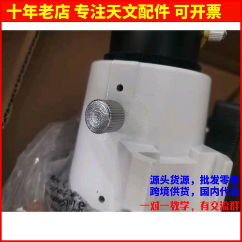 80DXEQ调焦座定位螺丝寸骐光学