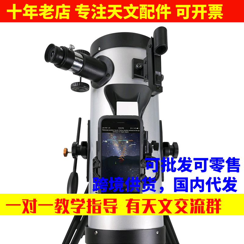 星特朗SSE LT114AZ天文望远眼镜专业观星深空高倍观天儿童入门级