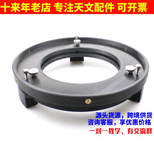 D203F1600 3d打印主镜座40mm副镜座副镜支架自制牛反天文望远镜用