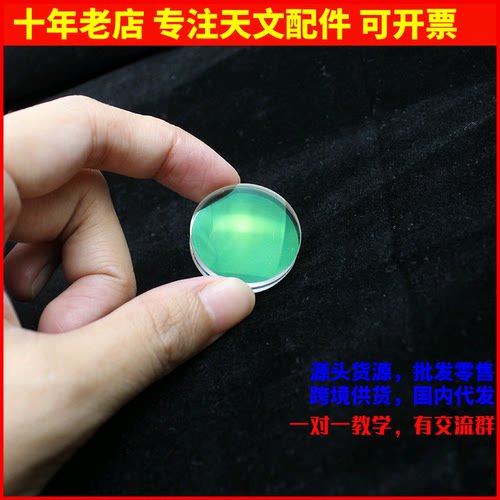 D25.5F124胶合绿膜消色差