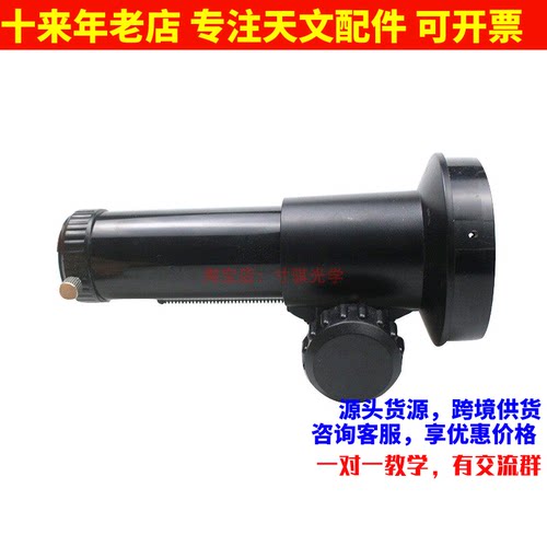 AR0942 70mm折射调焦座适合75x2mm厚pvc 天文望远镜配件
