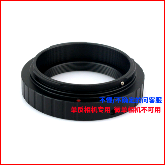 AR0080佳能600D 700D 800D 60D 70D EOS单反天文望远镜摄影转接环