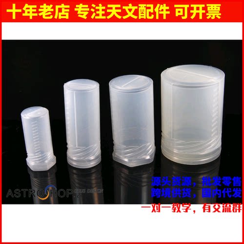 优质塞子盖子天文望远镜