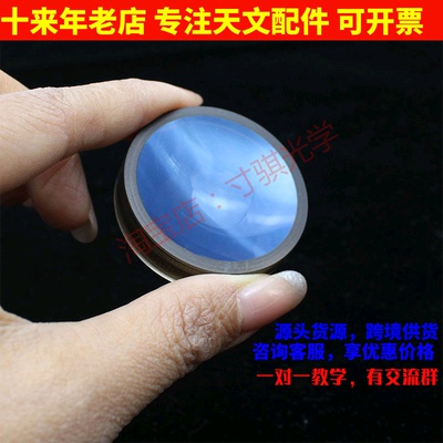 D40F205折射胶合蓝膜物镜