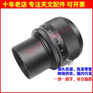 2英寸M48双螺旋微调调焦座高精度适用于折射/牛反/施卡天文望远镜