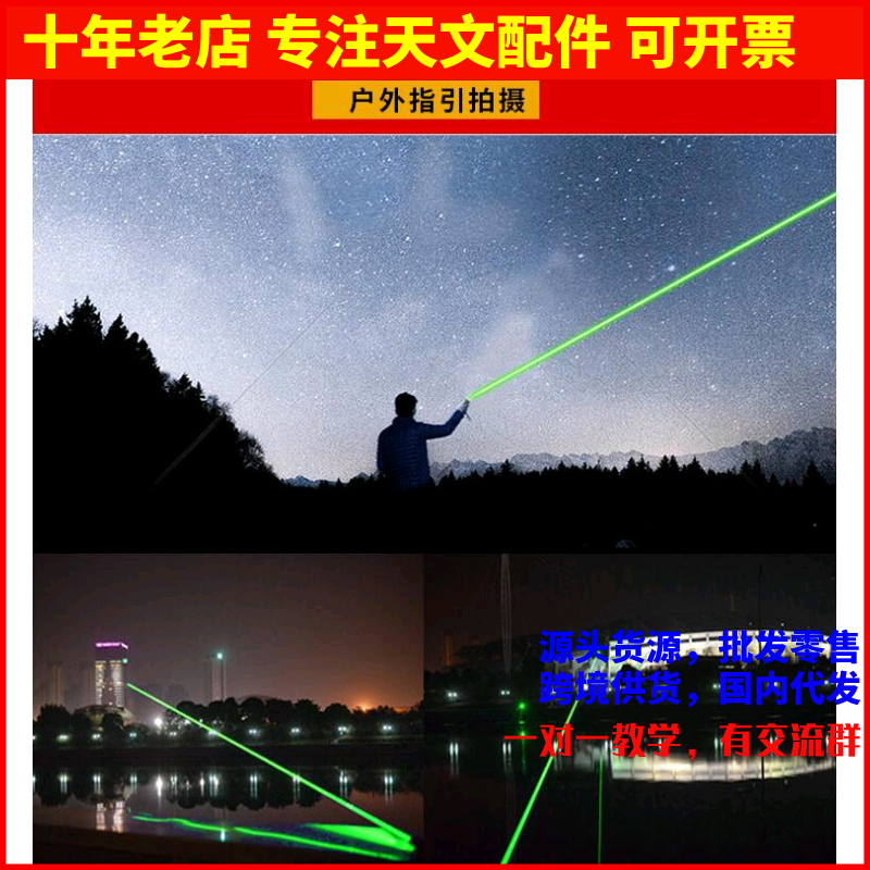信达小黑150EQ天文望远镜用指星笔绿光铝合金主体 自带USB充电