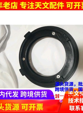 D160F1300接180PVC用3d打印主镜座副镜座副镜支架天文望远镜配件