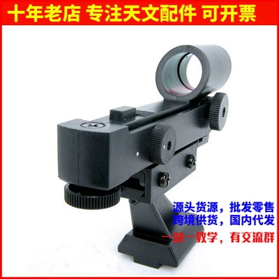 红点寻星镜寻星镜CELESTRON