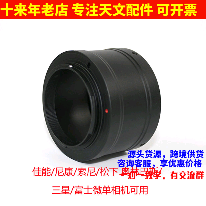 星特朗80EQ天文望远镜接适用于佳能尼康索尼松下三星微单相机拍照