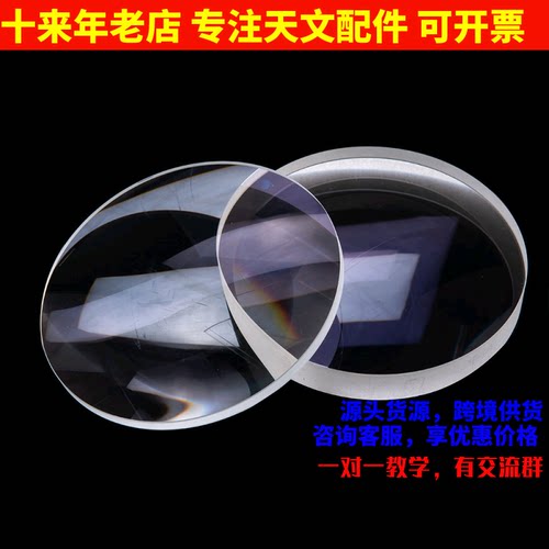 天文望远镜154mm系列高清焦距