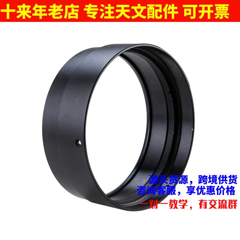 154mm物镜座全金属天文望远镜DIY配件 可直接与160mmPVC镜管配套