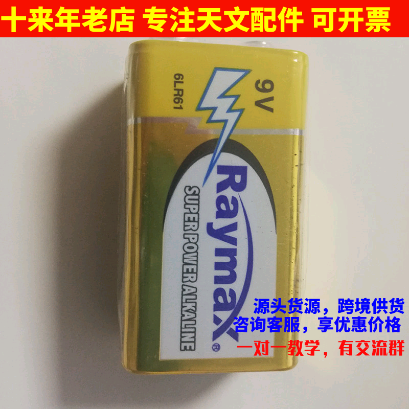 星特朗70EQ,80EQ,90EQ,130EQ通用CG3电跟专用电池EQ1电动马达电池