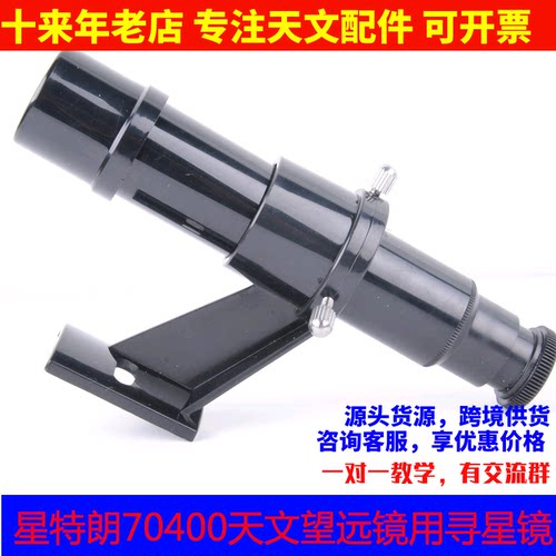 5x24专用正品原装材质望远镜