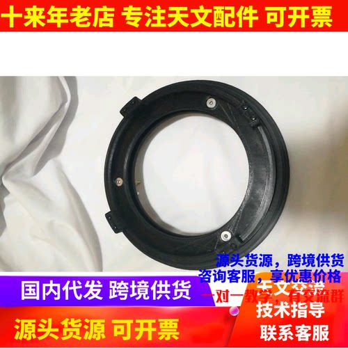 D160F1300接180PVC用3d打印主镜座副镜座副镜支架天文望远镜配件
