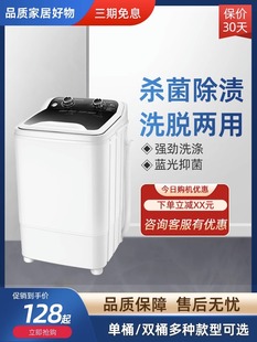 迷你单桶洗衣机家用小型半自动单筒桶双桶单人宿舍洗衣机洗脱一体
